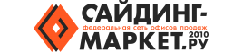 Сайдинг-Маркет.г. Волгодонск